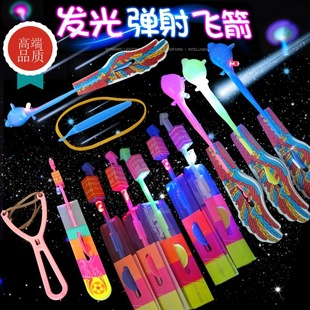 Bamboo Dragonfly Rotating Flying Slingshot Flying Arrow Flash Ejection Flying Sword Luminous High Elastic Arrow Children Luminous Toy