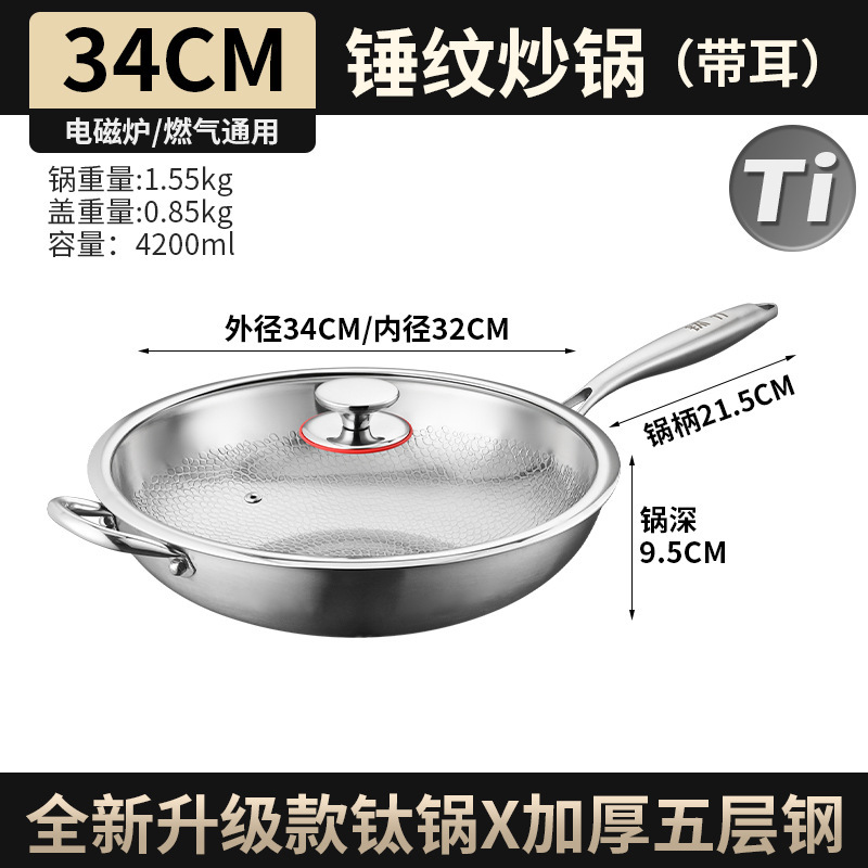 高端TI钛锅纯钛炒锅无涂层不粘锅鱼鳞锤纹钛炒锅家用炒菜锅电磁炉|undefined