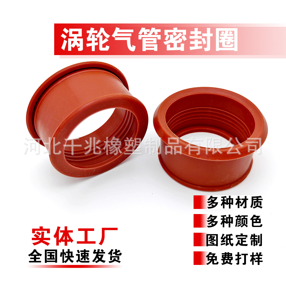 工厂批发 1434C8 适用于标致 涡轮增压器密封圈  空气管套密封圈