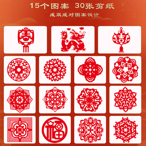 2024 New Year Paper-cut Children's DIY Handmade Primary School Window Decoration Semi-finished Production Materials Year of the Dragon Paper-cut