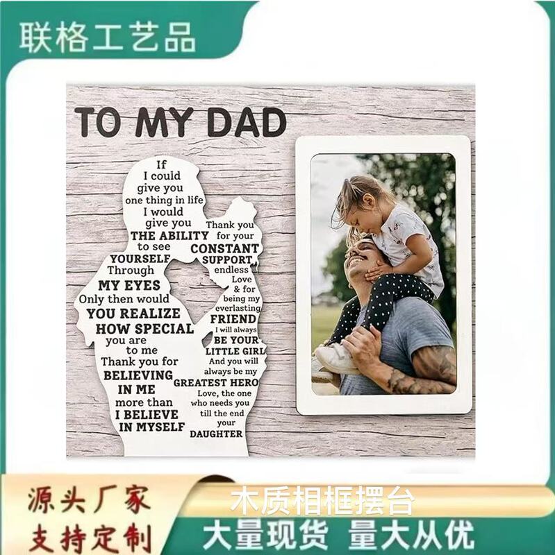 Cross-border New Products Father's Day Wooden Photo Frame Table for Mother's Day Decoration Wooden Crafts Clip Home Desktop Ornaments
