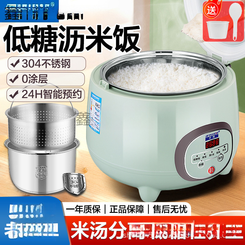 양반구 쌀 수프 분리형 밥솥 스마트 밥솥 미니 3~4인용 가정용 스테인리스 1~2인용