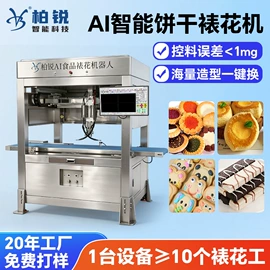 其他食品加工;休闲食品加工;糖果机械
