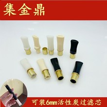 烟斗配件烟嘴尾巴手工DIY实木烟斗锅咬嘴短款过滤嘴可装6mm活性芯