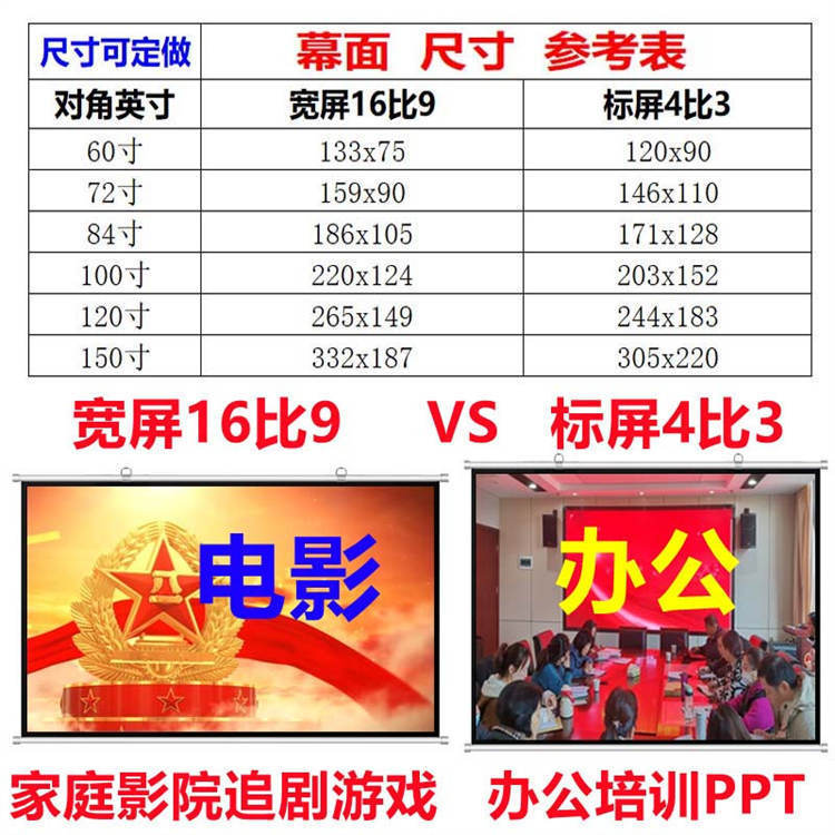 高清投影幕布免打孔壁挂幕布投影布挂墙投影仪幕布家用