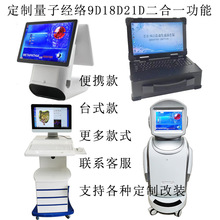 厂家直供21D18D9D3D量子经络婴童亚健康检测仪一体机二合一三合一
