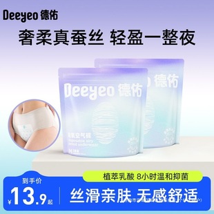 Deyou Light Oxygen Air Pants Disposable Women's Menstrual Sleeping Pants Naked Sense Breathable Leak-proof Auntie Towel New Product