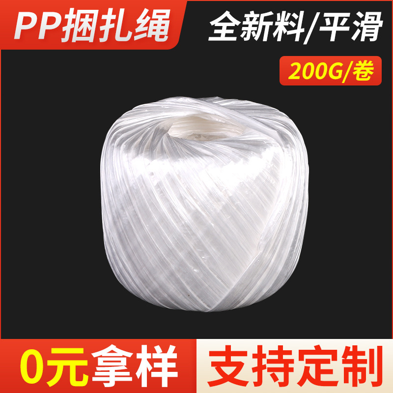 200克新料彩色塑料捆扎绳线球打包绳包装绳撕裂膜带草球绳扎口绳