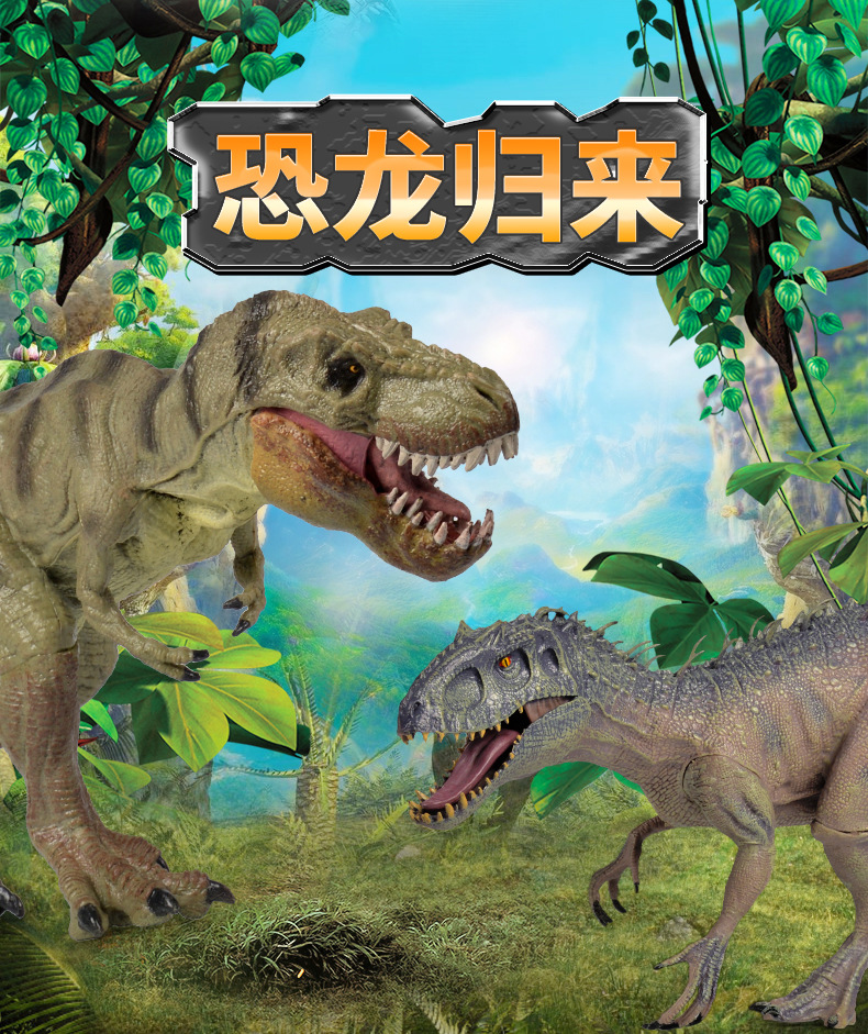 恐龙+改_01