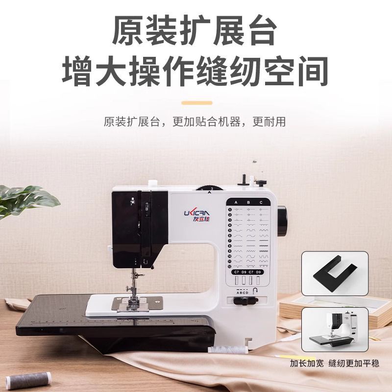 Tailor Mini Electric Small Fully Automatic Micro Household Sewing Machine Multi-Function Sewing Machine Desktop