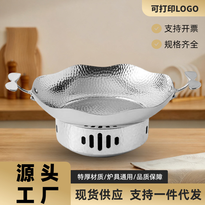 Extra-Thick 304 Stainless Steel Hammered Lotus Leaf Dry Pot Commercial Hot Pot for Boiled Fish, Seafood, and Alcohol Stove Cooking