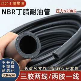 工业橡胶;聚氨酯橡胶;高低压橡胶管