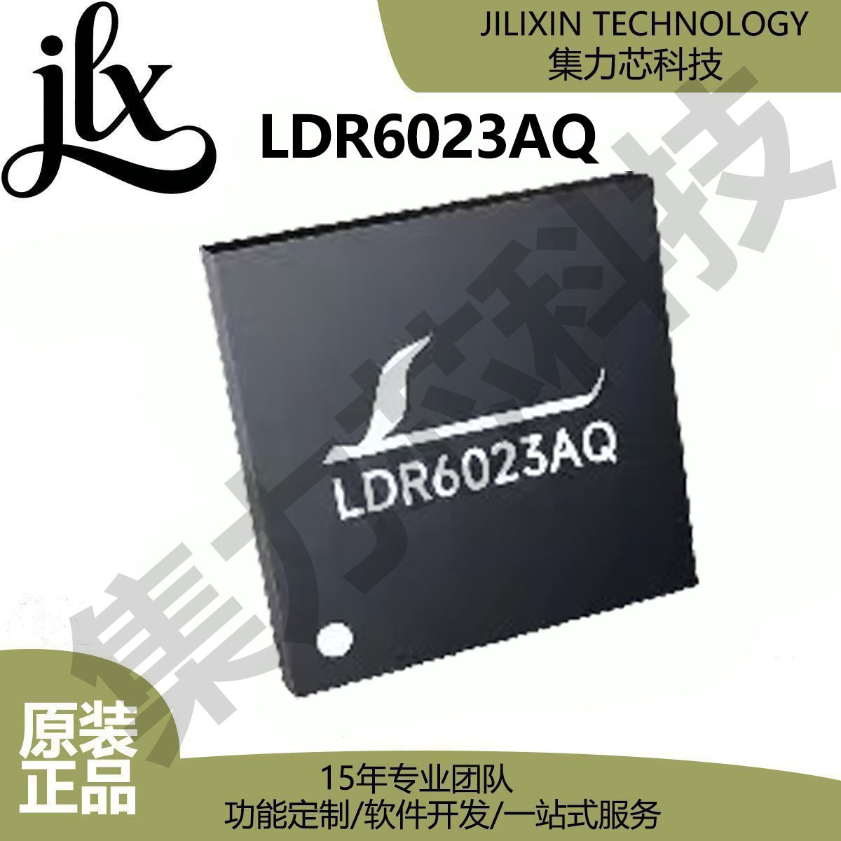 LDR6023AQ chip, QFN package, USB-PD fast charging protocol IC, electronic component