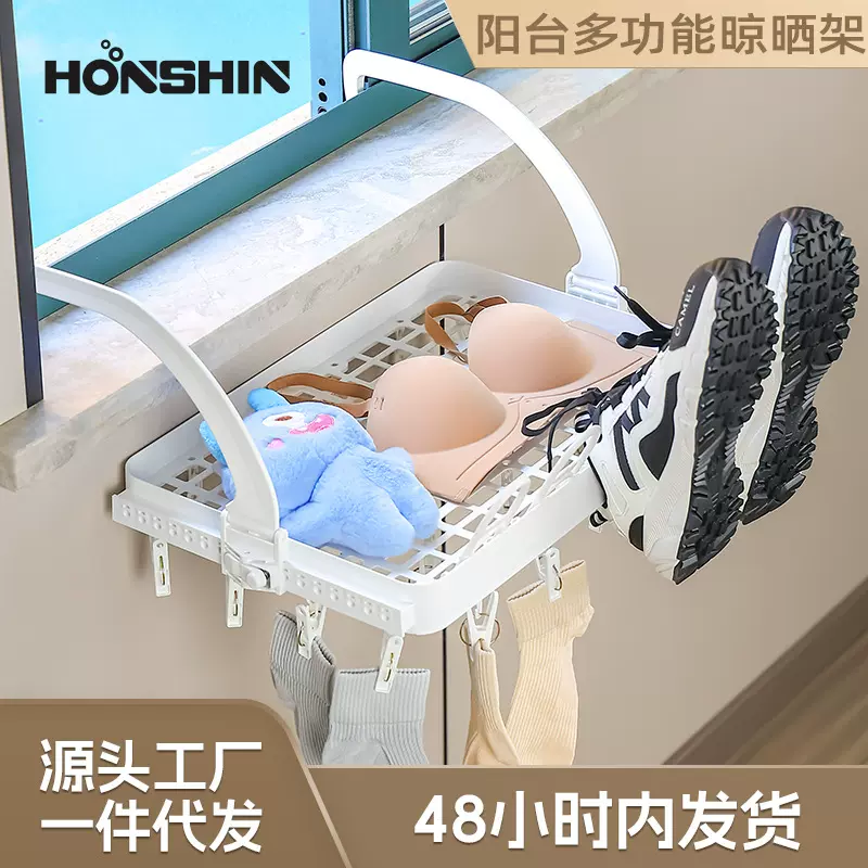 【定制】阳台晾衣架免打孔多功能内裤衣架加厚防风家用塑料晾晒架