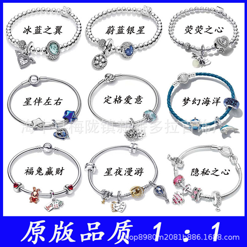 Cross-Border Best-Selling Pandora S925 Silver Dreamy Ocean Ice Blue Wing Bracelet Set Fashionable and Elegant Bracelet for Women Cross-Border Best-Selling Pandora S925 Silver Dreamy Ocean Ice Blue Wing Bracelet Set Fashionable and Elegant Bracelet for Women