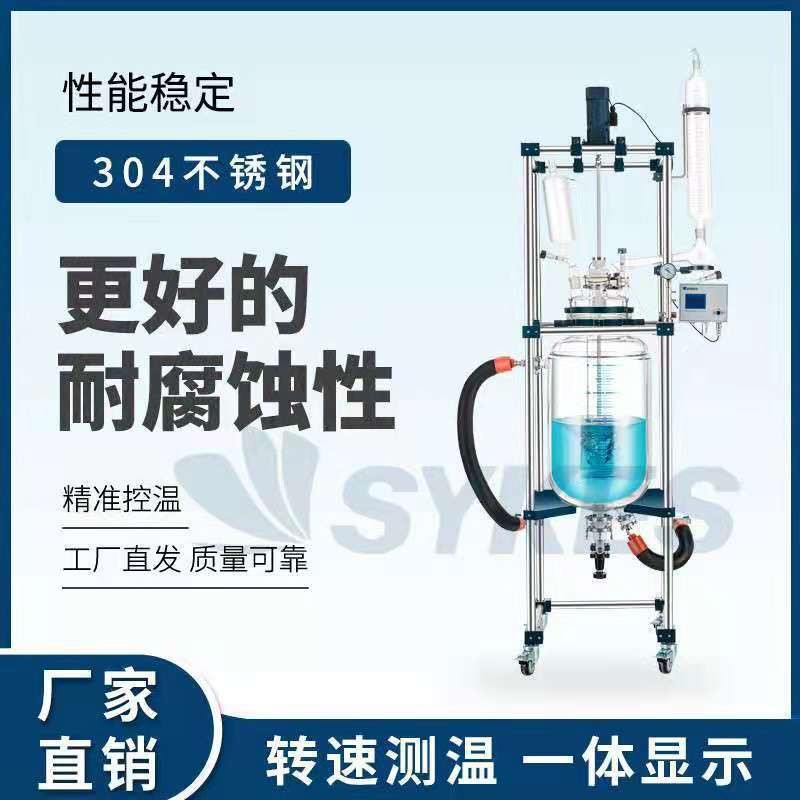 广州托盘型双层玻璃反应釜 双层玻璃真空反应釜价格工厂终身维护