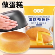 蛋糕预拌粉电饭煲空气炸锅低筋面粉烘焙家用免家庭打发面包粉