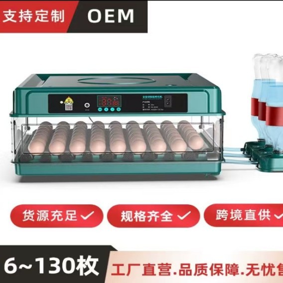 【Fábrica transfronteriza】Suministro adecuado, venta directa de nuevos modelos de incubadoras de huevos de gallina pequeñas, totalmente automáticas y para uso doméstico.