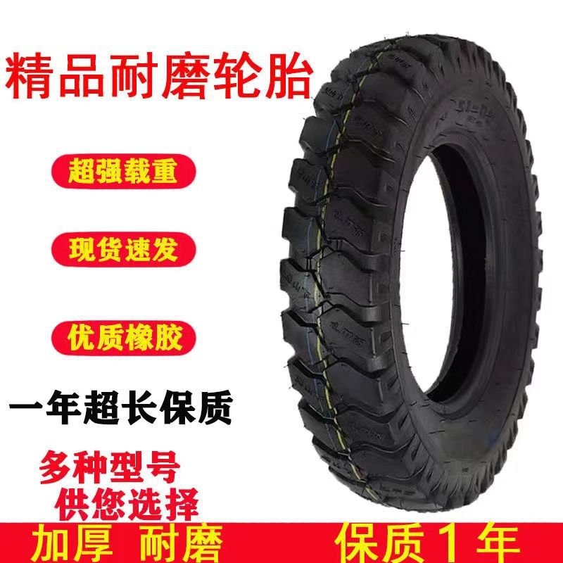 Brand new tricycle tire 300/350/375/400/450/500-12 front and rear tire outer tire Complete Collection