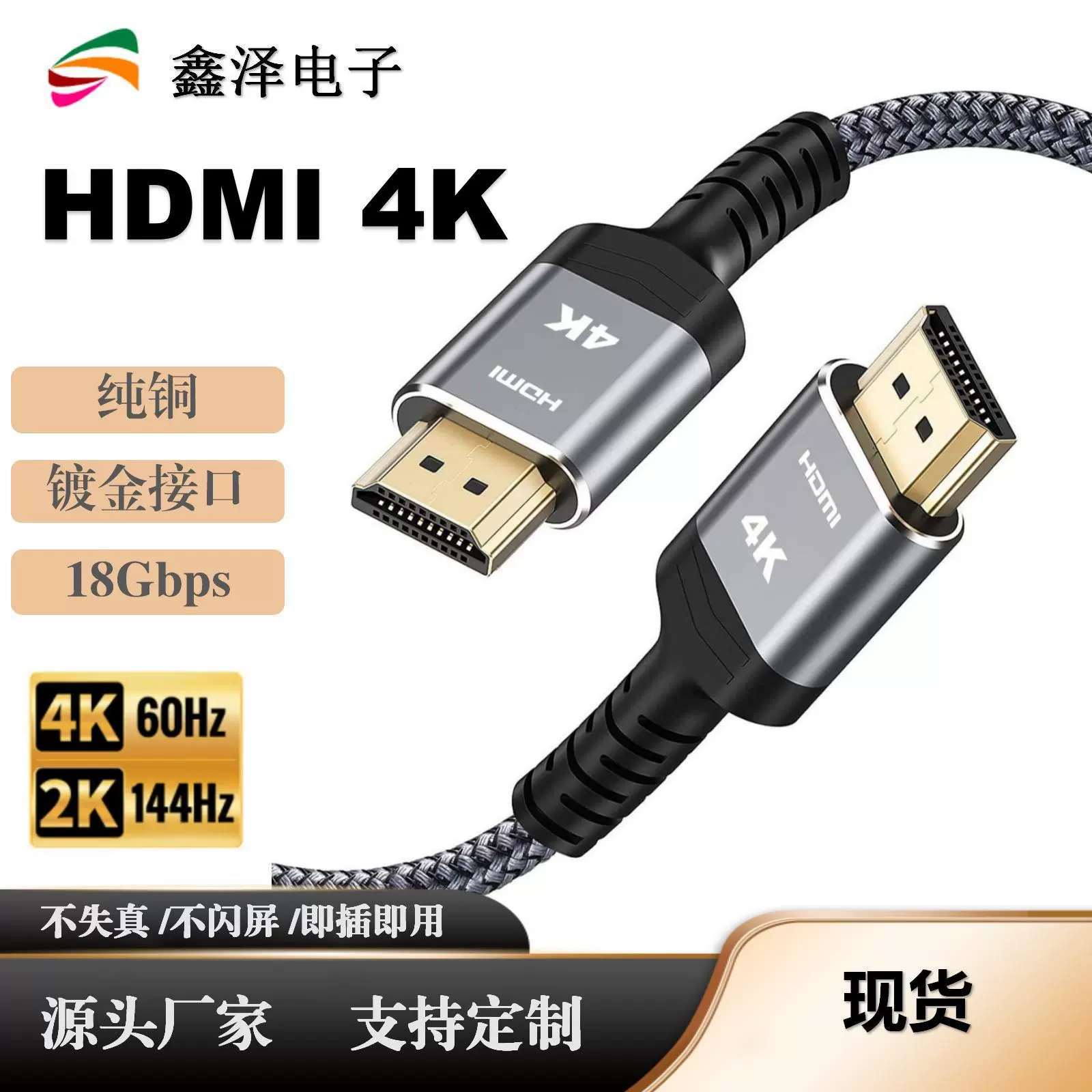 4k高清线连接线尼龙hdmi线 2.0数据线连接线投影仪数据线视频线