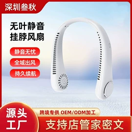 USB风扇;香薰机;加湿器