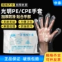 光明大中小加厚一次性手套