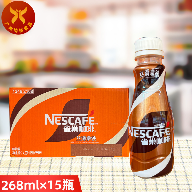 Nestle Coffee Silky Latte Ready-to-drink Bottled Beverage 268ml × 15 Bottles Combination Whole Case Official Store Nestle Coffee Silky Latte Ready-to-drink Bottled Beverage 268ml × 15 Bottles Combination Whole Case Official Store