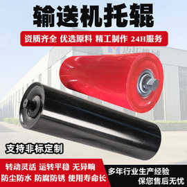 槽型托辊直径89mm烤漆防尘耐磨加厚重型托辊煤矿用皮带机输送托辊