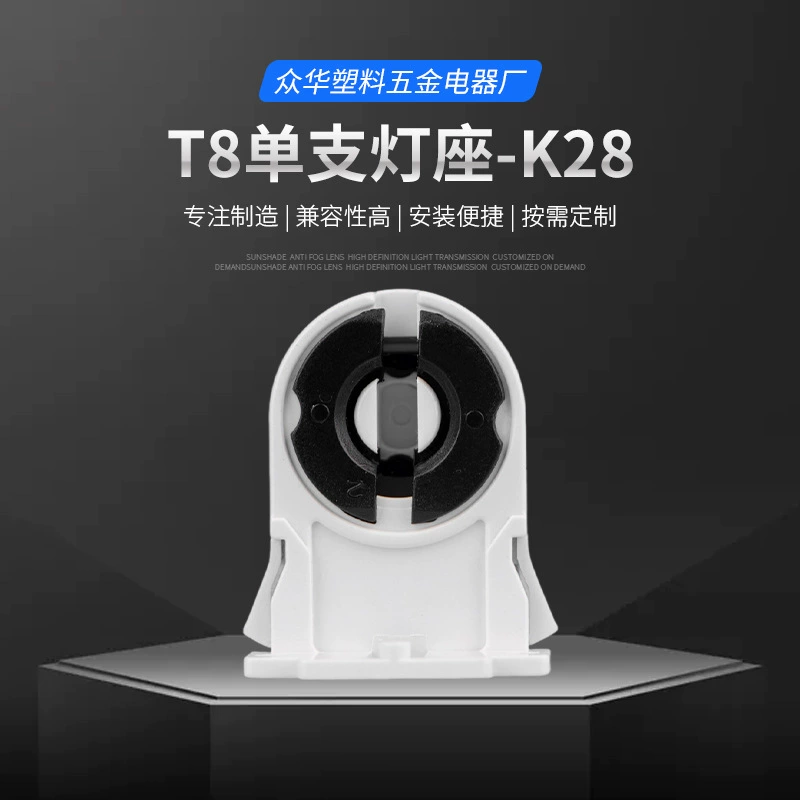 Лампа люминесцентная G13 T8, дневного света, для испытаний на старение, с одинарным креплением, патрон K28, энергосберегающая, заводская.