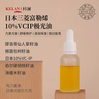 Фуллерен 10% VCIP Aurora Масло улучшает пигментацию тусклый и осветляет тонкую тонкую кожу Element Vcip Eservatoil