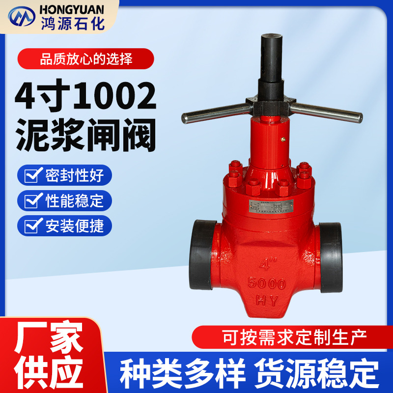 4寸1002泥浆闸阀35MPa钻井高压泥浆闸阀螺纹泥浆用闸阀直通式