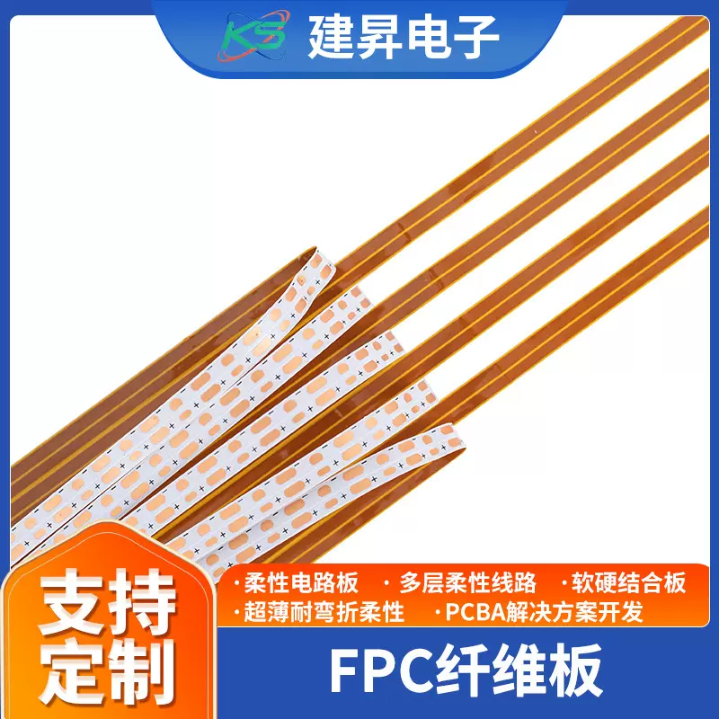 FPC灯带软柔性线路板 LED细灯条FPC纤维板软灯带 厂家供应加工