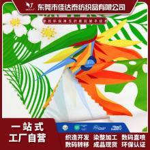 涤纶弹力植物花卉印花面料环保再生纤维拉架平纹布泳装沙滩裤布料