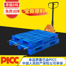 网格川字塑料托盘厂家物流叉车工业塑胶卡板仓库货架防潮垫板栈板