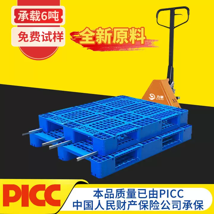 网格川字塑料托盘厂家物流叉车工业塑胶卡板仓库货架防潮垫板栈板
