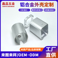 铝合金车充外壳安全锤车载充电器外壳新能源汽车车充外壳五金加工