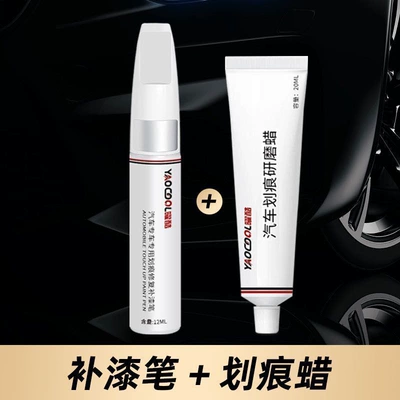 Car wax — Artifact Special Modification Accessories - shining-copper-gray-touch-up-paint-pen-scratch-wax