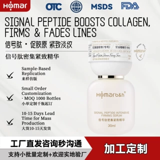 OEM定制信号肽多肽双效紧致精华液 抗初老饱满充盈抗皱补水精华液