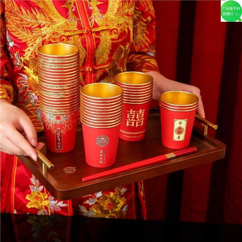 结婚一次性金箔纸杯婚庆敬茶喜杯订婚红喜字杯子备婚水杯婚礼用品|undefined
