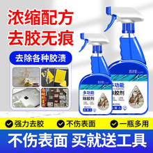 墙纸剥离剂除胶剂撕墙纸神器除墙纸发霉霉斑清除剂去墙纸清洁剂