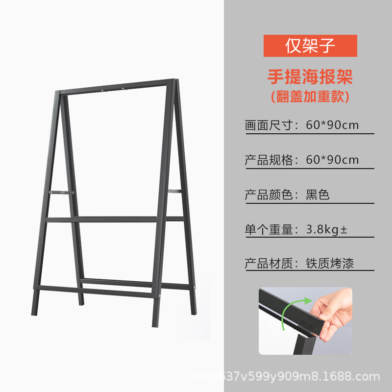 A型展架立式落地式海报kt板广告户外折叠立牌a字宣传手提展示架|undefined