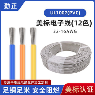 �F؛����ul100724̖��Ӿ�24awg�����a�~���~pvc���Ӿ��B�Ӿ�