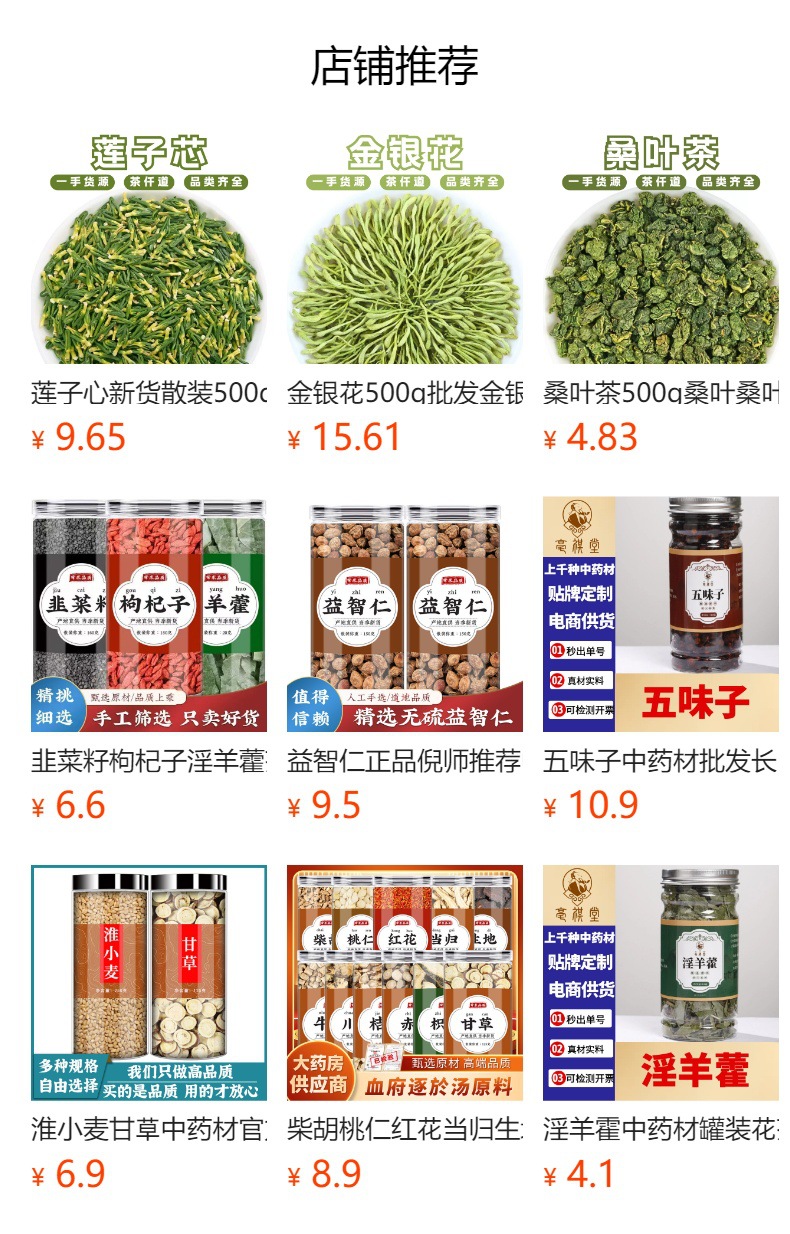 Stevia Leaf Tea 500g Tian Ye Ju Dried Sweet Herb for Herbal Blends and Daily Brewing details