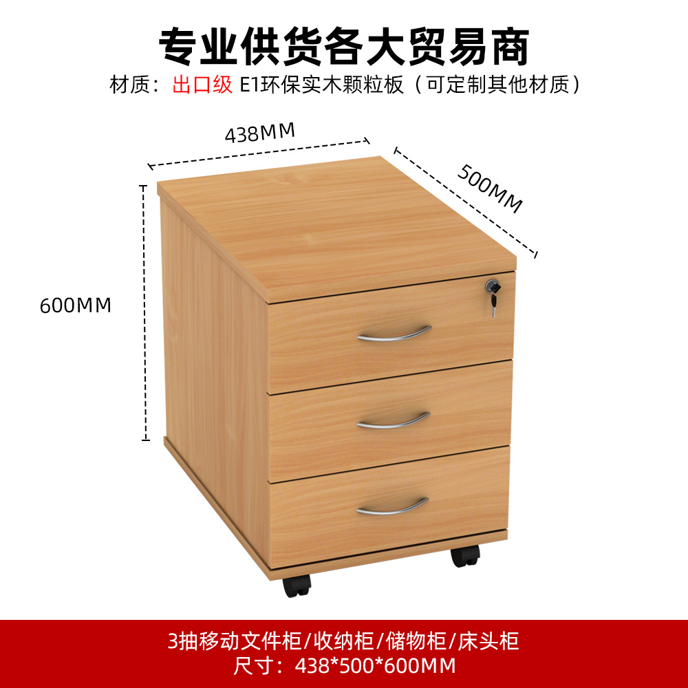 Gabinete móvil de 3 cajas: 438 * 500 * 600MM