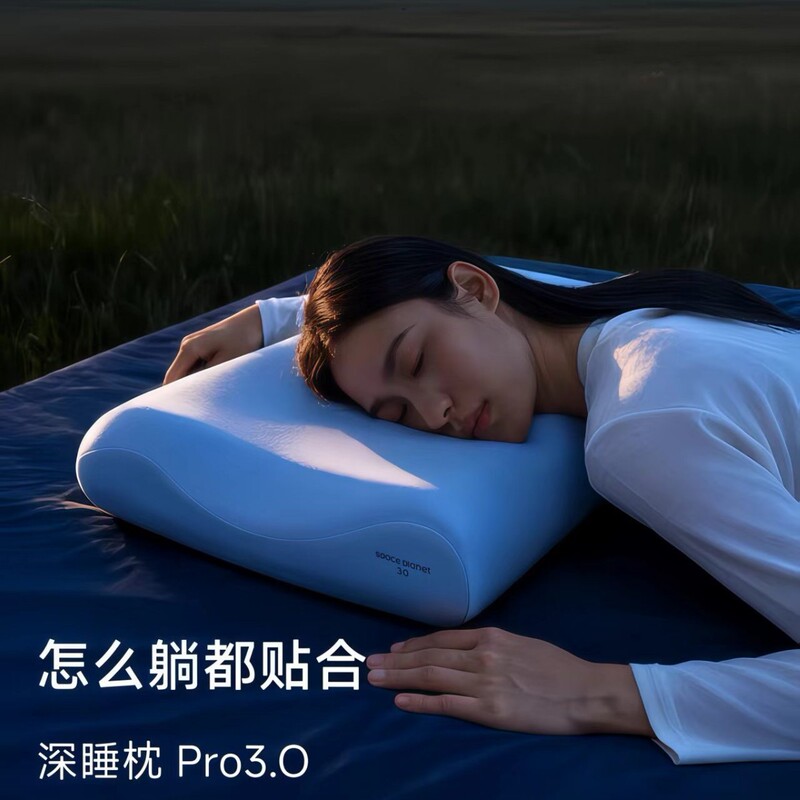 Space Planet Zero Pressure Deep Sleep Slow Rebound Third Generation Pro3.0 Memory Foam Pillow Cervical Support Hotel Pillow Core