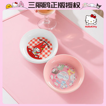 三丽鸥My Melody美乐蒂卡通盘可爱圆形小物收纳盘pvc零食果盘餐盘