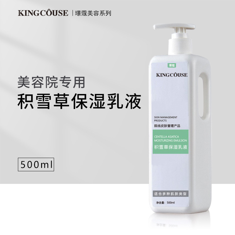 Centella Asiais Moisturizing Emulsion