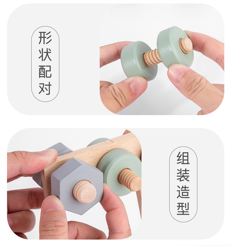 趣味螺母配对游戏_11