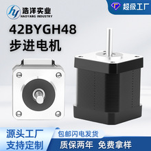 42�������NEMA17HS8401΢���������߲������3D��ӡ����̻�����