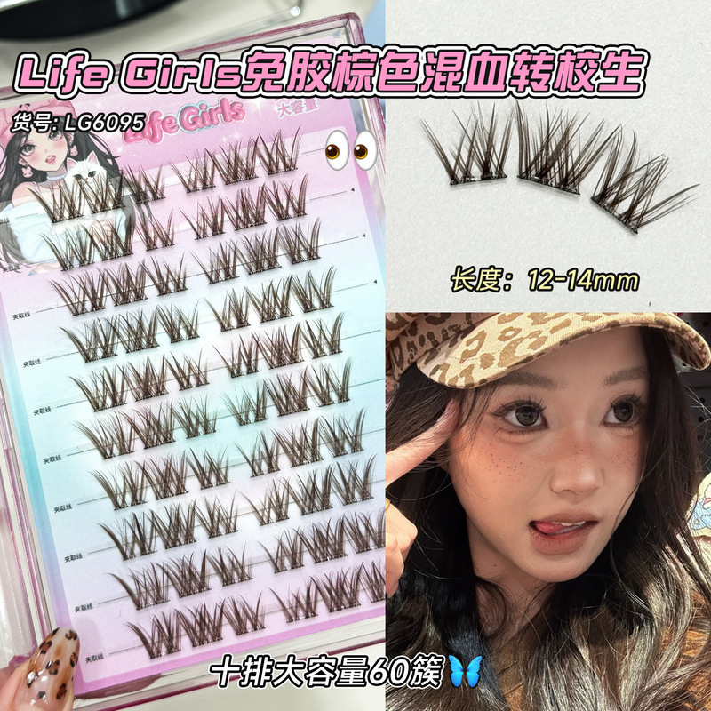 Life Girls Glue-Free Mixed-Race Brown Transfer Student Manga Eyelashes Asian Sweet Spicy Pure Desire Thick 10-Row Curled Eyelashes